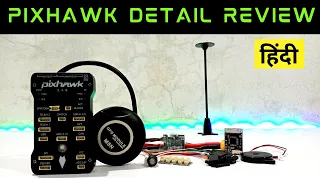 A to Z Detail Of Pixhawk Flight Controller | Pixhawk Controller Review - Drone Flight Controller