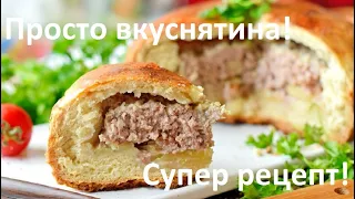 Супер пирожки с картошкой и фаршем в духовке!Super pies with potatoes and minced meat in the oven!