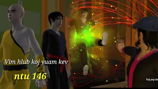 Vim hlub koj yuam kev ntu 146, hmong movie 3d