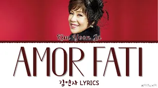 Kim Yonja Amor Fati Lyrics (김연자 아모르 파티 가사)