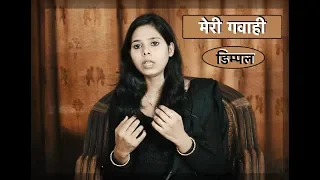My Testimony | The devil killed my sister | Dimple(Hindi)