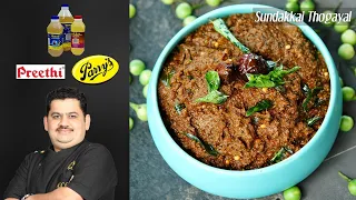 Venkatesh Bhat makes Sundakkai thogayal | சுண்டைக்காய் துவையல் | Pacha / raw sundakkai thuvaiyal