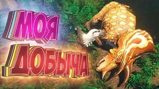 ЗАГРЫЗ Трицерапторса - SAURIAN Симулятор Динозавра - Прохождение #4