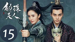 ENG SUB [Novoland: Pearl Eclipse] EP15——Starring: Yang Mi, William Chan