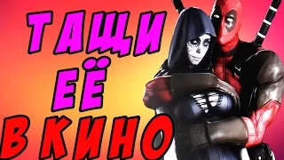 Разговор ни о чем (мнение о Deadpool)