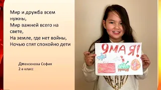 МШЛ "Байтерек", школа-лицей "Байтерек", 9 Мая