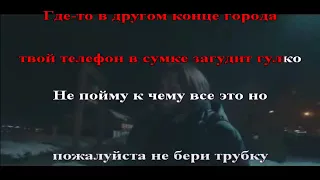 Cметана band  Не бери трубку караоке