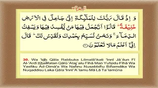 Al-Baqarah Surah 02 – Raqua - Raku 4 [30-46] Word by word learning Quran