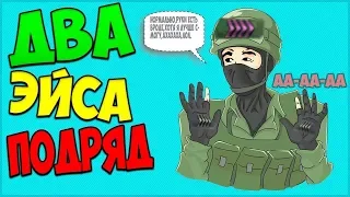 СДЕЛАЛ 2 ЭЙСА ПОДРЯД?(CS:GO МОНТАЖ)+КОНКУРС