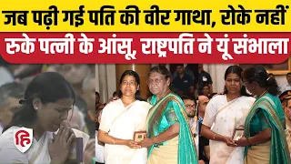 Sudip Sarkar Kirti Chakra: President Draupadi Murmu ने Emotional Wife को ऐसे दिया हौसला