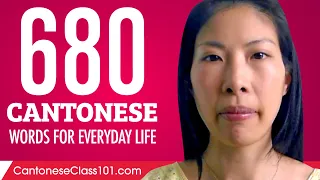 680 Cantonese Words for Everyday Life - Basic Vocabulary #34