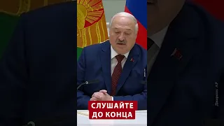 ❗СРОЧНЫЕ заявления Путина и Лукашенко ПРО ЯДЕРКУ #shorts