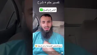 من معاني رؤية الأمراء والوزراء..//الشيخ محمد العجب