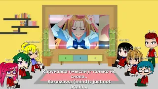 Classroom of elite (class D) react to Ayanokoji part 2/5 | Rus/Eng