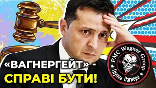 ⚡️⚡️ Суд зобов’язав ДБР відкрити справу щодо можливої держзради Зеленського