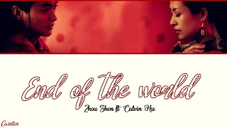 ● End Of The World ● Zhou Shen ft. Hu Xia (Chi/Pinyin/Eng)