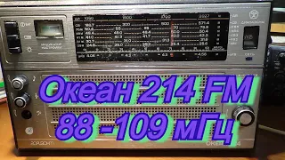 Океан-214 Перестройка УКВ на FM.Перестройка блока УКВ Океана 214.(часть 2)