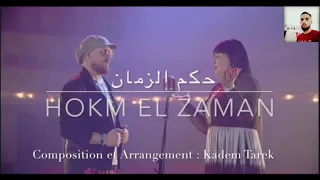 Hokm Ezamen - حكم الزمان - Cheba Kheira & Cheb Bilal (Lyric Video) HD Qualité