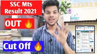 ssc mts 2021 result Out 🔥| ssc mts cut off 2022 🔥 |  ssc mts result 2021 | ssc mts result