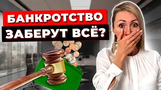 Как Проходит Банкротство Физических Лиц? Этапы, Стоимость, Сроки и Последствия. Правда От Юриста.