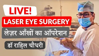 Laser Specs Removal Eye Surgery | 100% No Blade, No Cut, No Flap, No Touch. No Pain, No Mark