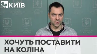 Олексій Арестович прокоментував удари по Києву