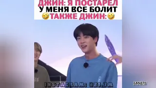 Смешные и милые моменты BTS (подборка instagram) №63