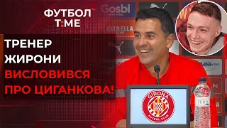 🔥📰 Циганков - ньюзмейкер в Іспанії, Забарний готується до дебюту в АПЛ, Мессі повернеться в Барсу?🔴