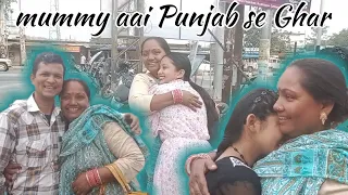 Mummy Aai Punjab se ghar aur yah Neha Ko kya Ho Gaya#dailyvlogs #vlog #riyaruhi #famlyvlogs #work