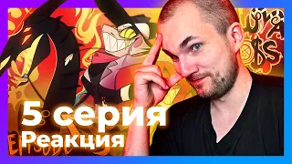 РЕАКЦИЯ на АДСКИЙ БОСС: 5 серия - The Harvest Moon Festival / Уликс