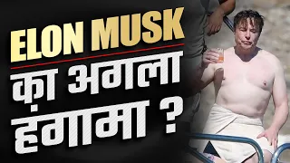 How Elon Musk Bought Twitter? | Leadership Strategies of Elon Musk | Dr Ujjwal Patni #elonmusk