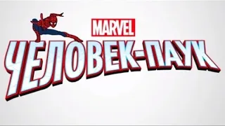 Песочный Человек пробирается в дом к Питеру Паркеру|Marvel Человек-Паук(2017)
