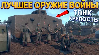 ЛУЧШЕЕ ОРУЖИЕ ВОЙНЫ - ПЕРВАЯ МИРОВАЯ ( Over The Top: WWI )