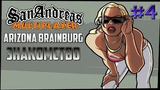 ARIZONA BRAINBURG - МЕД.СЕСТРА ТРОЛЛИТ ПАЦИЕНТОВ! (УГАР +16)