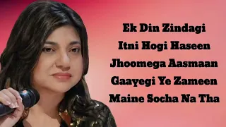 Ek Din Aap Yun Humko Mil Jayenge - Shahrukh Khan, Juhi Chawla - Alka Yagnik