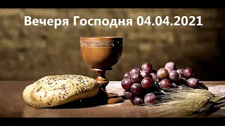 Церква Дім Євангелія м.Вишневе ранкове служіння 04.04.2021