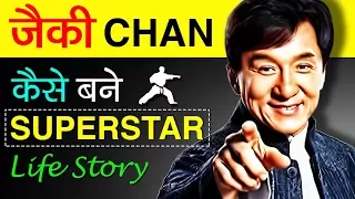 Jackie Chan Biography In Hindi | Life Story | Actor | Movies | Martial Artist | China & Hollywood