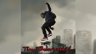 Тима Белорусских - Пост (Soundtrack)