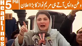 وطن واپس آتے ہی مریم نواز کا بڑا اعلان | News Headlines | 05 PM | 28 Jan 2023 | GNN