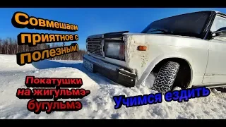 Обычный день жигулиста)!!! Учимся ездить заново!!! 👍🏻