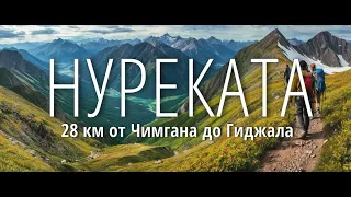 Breathtaking views - Fun adventures in the mountains near Tashkent