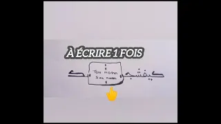 faire revenir l'être aimé le plus rapide possible très efficace