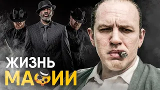 Что, если бы вы стали мафиози на один день?