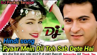 Pyar mein Dil To sab dete hai jaan tujhe de denge o Janam DJ Remix song DJ Hindi song
