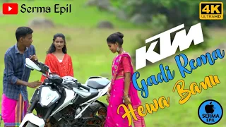 KTM gadi rema hewa banu||New Tradition  Video 2021||Pankaj.Sushinta & Punam