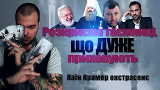 😳 «ПРОЖАРКА» 1 серія: Паша «мерседес». Гауляйтери і не тільки  Каїн Крамер екстрасенс