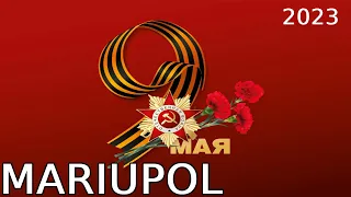 VICTORY DAY 2023 IN MARIUPOL