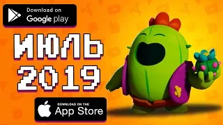 🏆📲 ТОП 10 ИГР МЕСЯЦА НА ANDROID & IOS / ИЮЛЬ 2019 / агент 3310