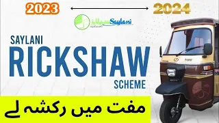 Free Rikshaw Saylani Welfare Trust 2023 to 2024 Apply Now
