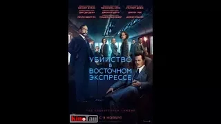 Убийство в Восточном экспрессе   Официальный трейлер 2   HD